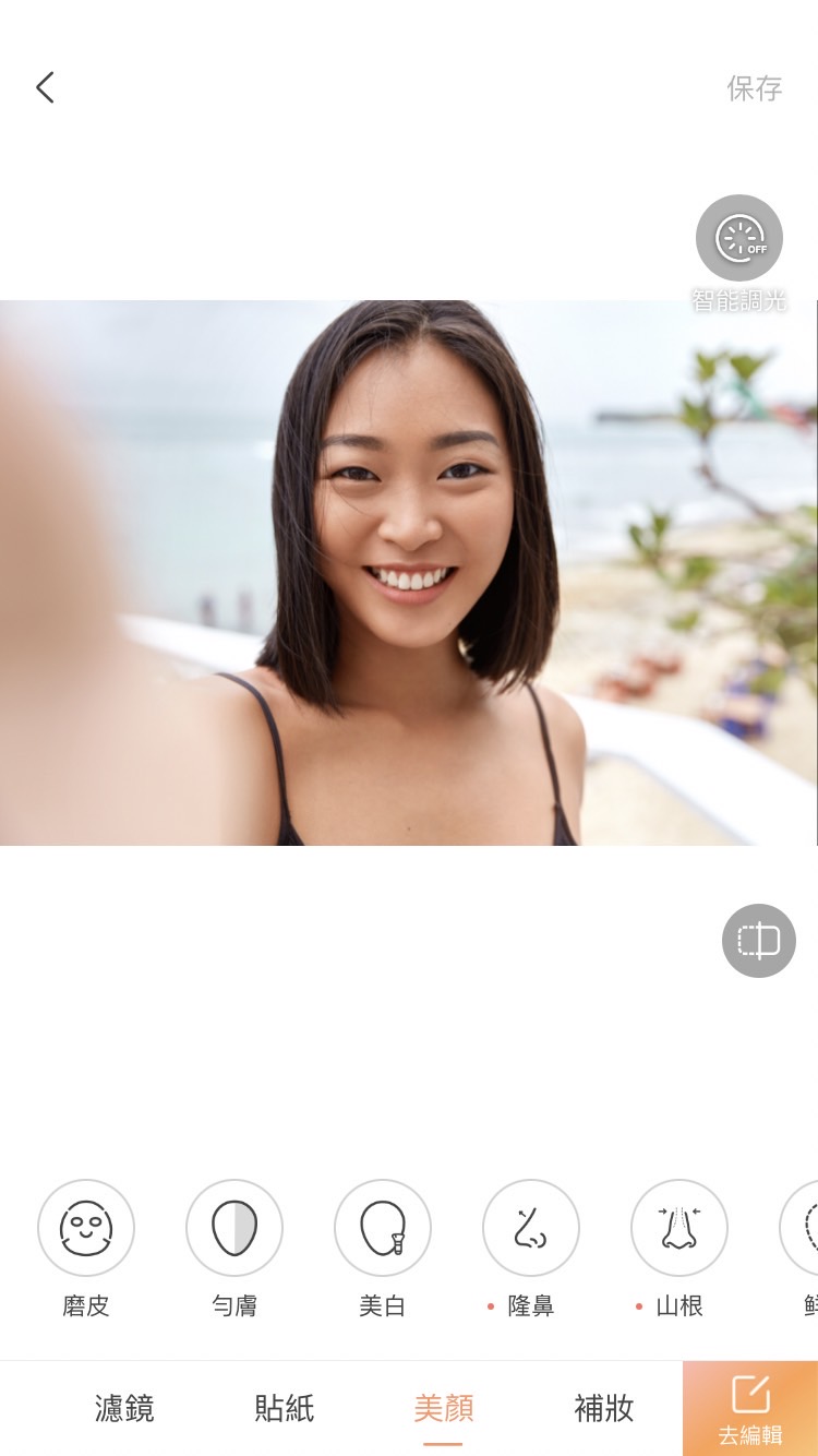 無他相機修圖app介面